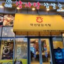 약선당카페 이미지