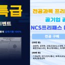 ■ [공기업 전공/NCS 실제기출] 한국산업기술기획평가원, 한국마사회, 남양주도시공사, 하남도시공사, 인천테크노파크, 해양환경공단■ 이미지