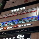 아테나당구클럽