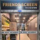 에스이골프 이미지