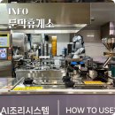 문막(인천방향)주유소 이미지