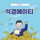 석경 티스토리