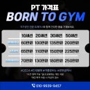 건후 | [청주] 24시헬스&amp;본투짐 율량동 헬스장 소개 / 건후 트레이너 PT 수업 후기