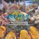마산산호동맛집 낭만잠수부ㅣ싱싱한 해산물포차 술안주맛집
