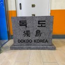 독도체험관 | 국립어린이청소년도서관 어린이독도체험관 방문 후기