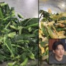 백일메주 | 나혼산 아기맹수 봄나물 레시피 샘표 토장 냉이 된장 무침