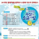 2018년 대한예수교장로회 합동측 총회여름성경학교 지도자 컨퍼런스 이미지