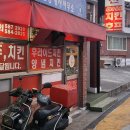 남태령호프치킨