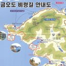 제 153차 정기산행 공지 (전남 여수 금오도 섬 트레킹) 이미지