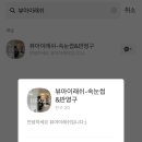 더뷰아이래쉬