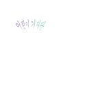 맵시머리
