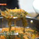 전통추어탕 이미지