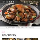 두마리찜닭 두찜 인천논현점 네이버블로그