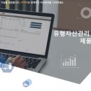 미조사 - 제주시 | 재물조사 방식, 아직도 수기로 하시나요? RFID와 QR 재물조사 직접 비교해본 후기
