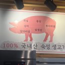 꿀돼지 삼겹살 이미지