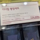 정관장선학점
