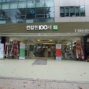 100세동안 이미지