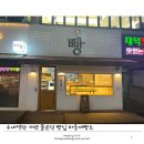코코 제빵소