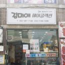 김미애헤어콜렉션