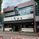 논공로5길 | 대구 현풍 구지맛집 버섯골 현풍논공점에서 건강하게 먹고 온 후기