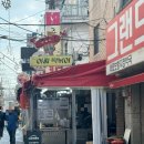 GS25 화양한아름 | 건대 화양시장 떡볶이 맛집 아찌떡볶이 유퀴즈 출연🌶️