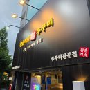 포천송우리 | 포천 송우리 쭈꾸미 :: 왕손쭈꾸미 본점 :: 포천 송우리 맛집 포천 송우리 점심 맛집 후기
