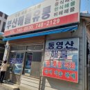 부산해물유통 이미지