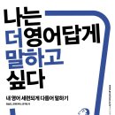 예스더 영어 이미지