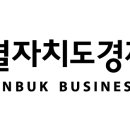 [JBOK뉴스레터 2025-26호] ＜중소기업 WIN!＞ 이번주 지원사업 안내 이미지