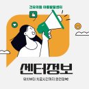 건유의원 이미지