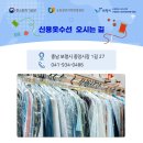 신용옷수선 - 보령시 중앙시장1길 27 | 신용옷수선