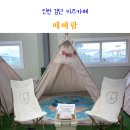 주식회사베베키즈팜 | 인천 검단 베베팜 물놀이 키즈카페 아기랑 갈만한곳 추천