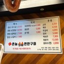 용구네 촌놈 연탄구이 이미지