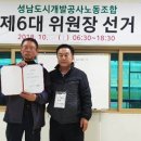 성남도시개발공사 노동조합 이미지