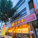 3공단1로1-19 | 돼지국밥 신서옥 성서본점 성서공단 맛집