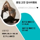 킴스요가신길