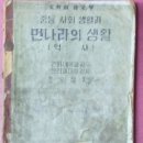 서양사 강좌 출간, 국내 연구진이 집필 (16-02-20) 이미지