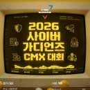 사이버 전자신문
