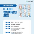 (주)경북환경 이미지