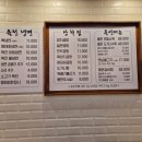 동남집 - 마포구 마포대로14길 12 | 동남집