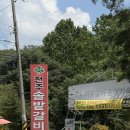 솔밭갈비 | 8개월 아기랑 계곡｜포천 백운계곡 다녀온 후기 전주솔밭갈비에서 시원한 여름나기🌿
