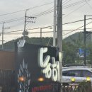 서오릉 동해숯불갈비 방문 후기 (내돈내산)