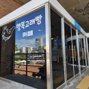 행복고래빵