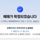 천안상록리조트 이미지