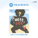 토리누리