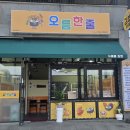 김밥집봄봄 | (삼화지구) 제주 삼화지구 김밥 맛집 오름한줄 솔직후기｜앞으로 삼화지구 김밥은 여기로 정착할 듯
