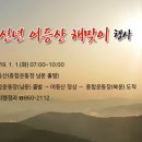 2019년 신년 어등산 해맞이 행사 티스토리