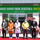 담양군 반려유기동물 공공진료소 이미지