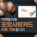 미채움의원 이미지