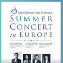 플룻연주여행 이미지